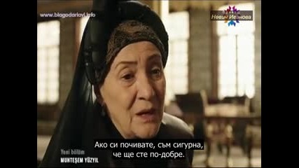 Великолепният Век 89 еп част 1 с бг субтитри 3 Сезон