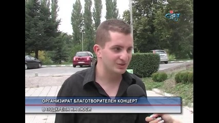 Подари надежда на Люси! Tv sat kom 23.09.2015