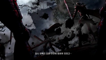 Dark Blood Online Intro Trailer 