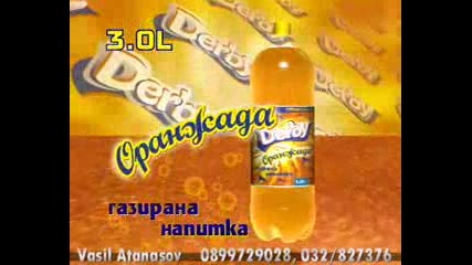 Дерби Портокал - Реклама