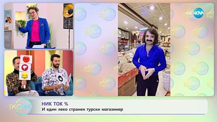 Мурат Ердем: Най-модерният турски магазинер