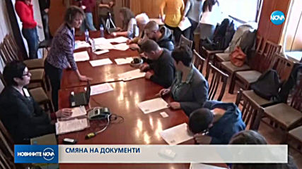 Над 2 млн. лични документи изтичат