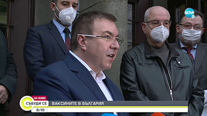 Първите ваксини срещу COVID-19 са у нас