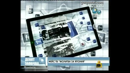 Малък хаос - Господари на ефира