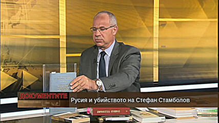 "Документите" с Антон Тодоров - 11.07.2020 (част 4)
