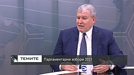 Румен Христов: Породиха се съмнения за манипулация на изборите с вноса на допълнителни машини