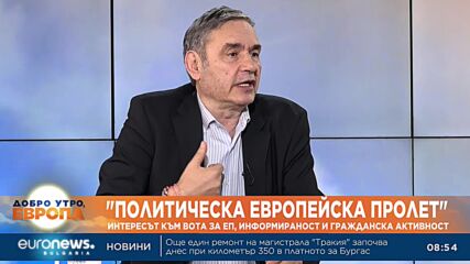 Димитър Иванов за инициативата си "Политическа европейска пролет"