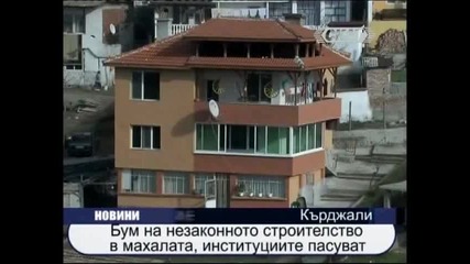 Незаконни цигански къщи 
