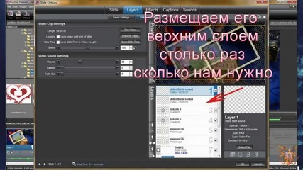 Proshow Producer - Работа со звуком
