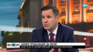 Никола Стоянов: Инфлацията за май ще бъде под 10%