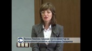 Лиляна Павлова предаде поста на министър на регионалното развитие и благоустройството на Екатерина Захариева