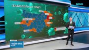 България на прага на грипна епидемия