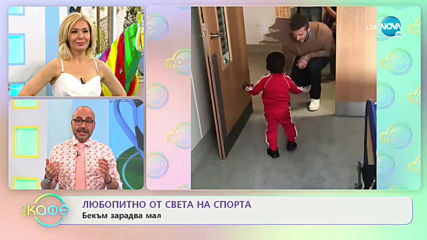 Най-любопитното от света на спорта - „На кафе” (09.06.2020)