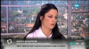 Жената до Бареков издаде Наръчник за продажника