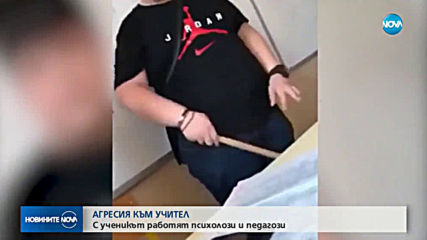 Агресия над учител в Пловдив