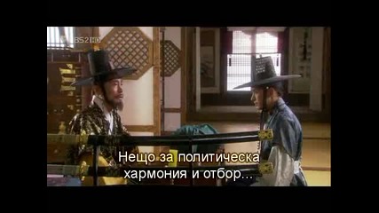 Бг Превод - Sungkyunkwan Scandal - Епизод 8 - 3/4