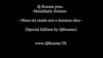 Djroume Pres. Menidiatis Xristos - Mesa Sta Matia Sou O Kosmos Olos (special Edition) 