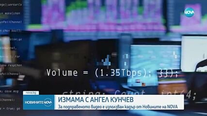 Новините на NOVA (03.12.2024 - централна емисия)
