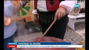 Eнтусиасти се готвят да подобрят рекода за варене на лютеница