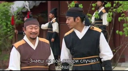 [бг субс] Strongest Chil Woo - епизод 9 - част 1/3
