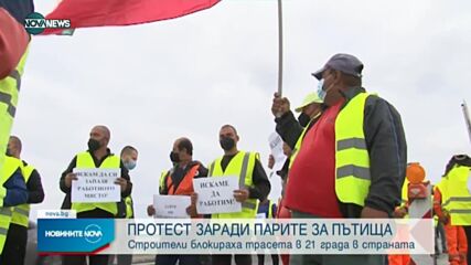 Новините на NOVA NEWS (29.09.2021 – 22:00)