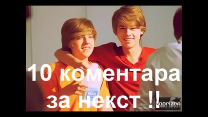 Кой е облечен по - добре 19 ( затворено )
