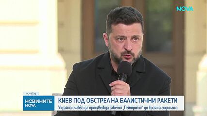 Стотици руски дронове и ракети удариха Украйна: Експлозии в Киев, 13 жертви в няколко области