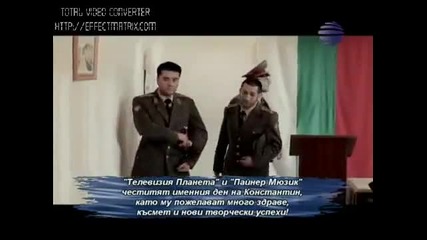 Константин, Илиян и Борис Дали - Палатка