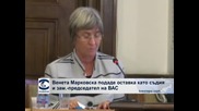 Венета Марковска е подала оставка като съдия и заместник-председател на ВАС