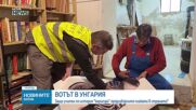 Вотът в Унгария: Защо учител по история "коригира" предизборните плакати в страната?