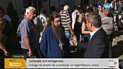 Вярващи се молят на Света Богородица в Бачковския манастир