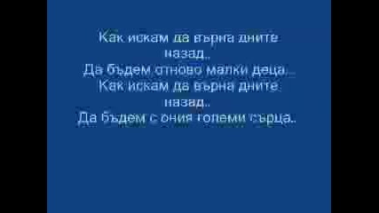 Bate Pe6o ft. Tina - My Friends