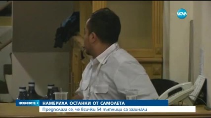 Катастрофиралият в Индонезия самолет пренасял пари