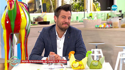 Ден на земята - Нека бъдем достойни нейни гости - „На кафе” (22.04.2020)