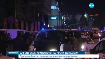 Арести след убийството на руския дипломат