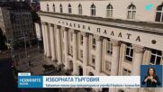90 хил. евро за купен вот: Най-големият случай на изборни нарушения е в Пловдив