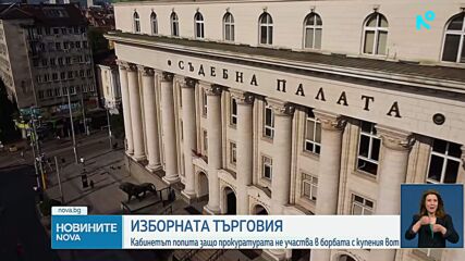 90 хил. евро за купен вот: Най-големият случай на изборни нарушения е в Пловдив