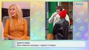 Марго Роби: Една небрежна разходка с гаджето в Лондон | На кафе | 20 януари 2026