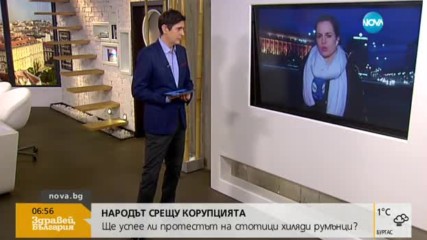 Правителството в Румъния няма да оттегли промените в Наказателия кодекс (СНИМКИ)