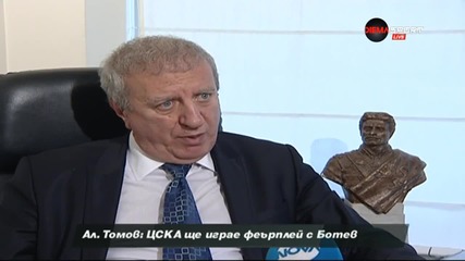 Томов: Фенове ме убеждаваха да пратим Левски във втората шестица
