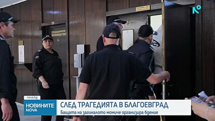 Новините на NOVA (29.05.2026 - 6.00)