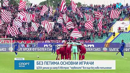 ЦСКА срещу Дери Сити на страта в Лига Европа