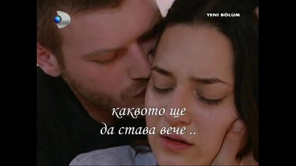 Двама завинаги - Menekse Ile Halil + Bg превод