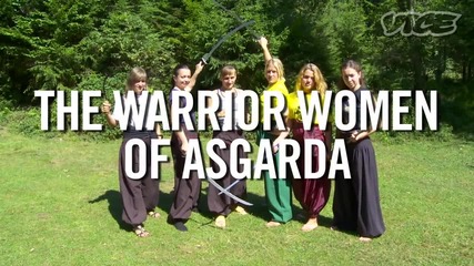 Жените войни от Asgarda, съвременните амазонки.