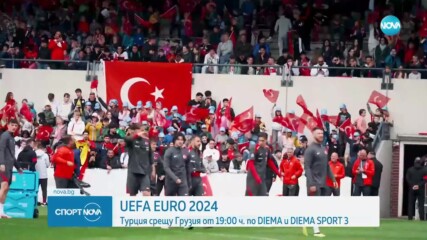 Нови два мача ни очакват от UEFA EURO 2024 през днешния ден
