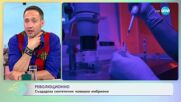 Татко на 83 - Ал Пачино стана баща на момче - „На кафе” (16.06.2023)