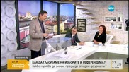 Как да гласуваме в неделя?