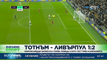 Спортни новини, 7.11.2022 - сутрешна емисия
