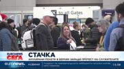 Анулираха всички полети от и към Берлин заради стачка