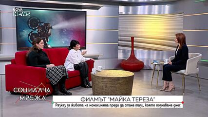 Филмът „Майка Тереза”: Разказ за живота на монахинята преди да стане тази, която познаваме днес